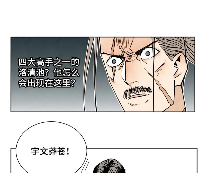 第44话 大师兄的固执 第7页