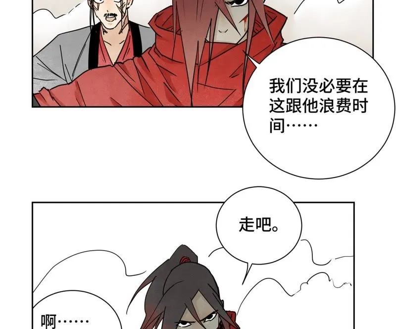 第44话 大师兄的固执 第11页