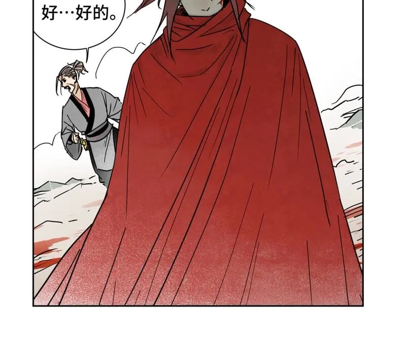 第44话 大师兄的固执 第12页