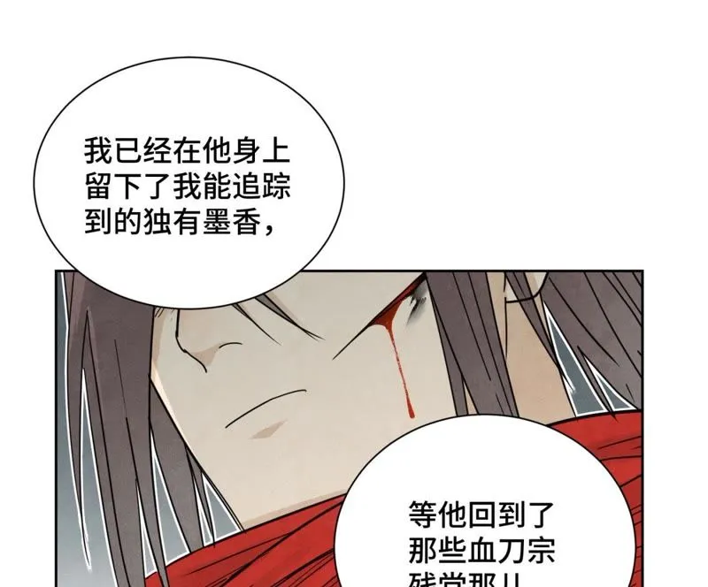 第44话 大师兄的固执 第15页