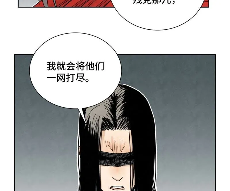 第44话 大师兄的固执 第16页
