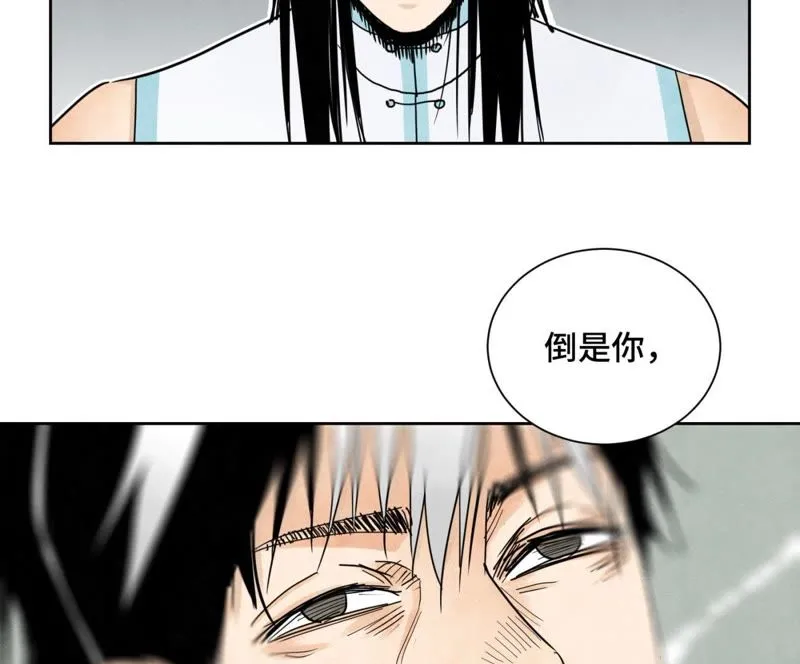 第44话 大师兄的固执 第17页