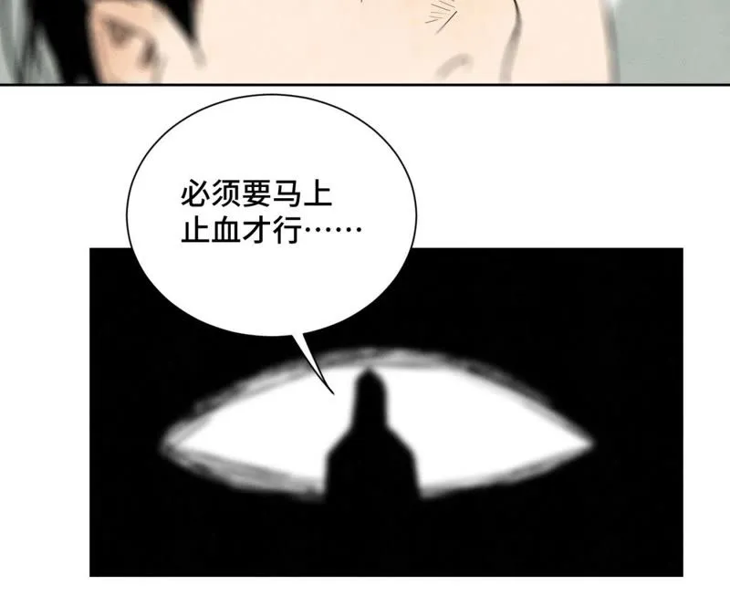 第44话 大师兄的固执 第18页