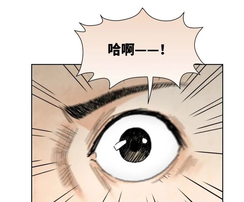 第44话 大师兄的固执 第21页