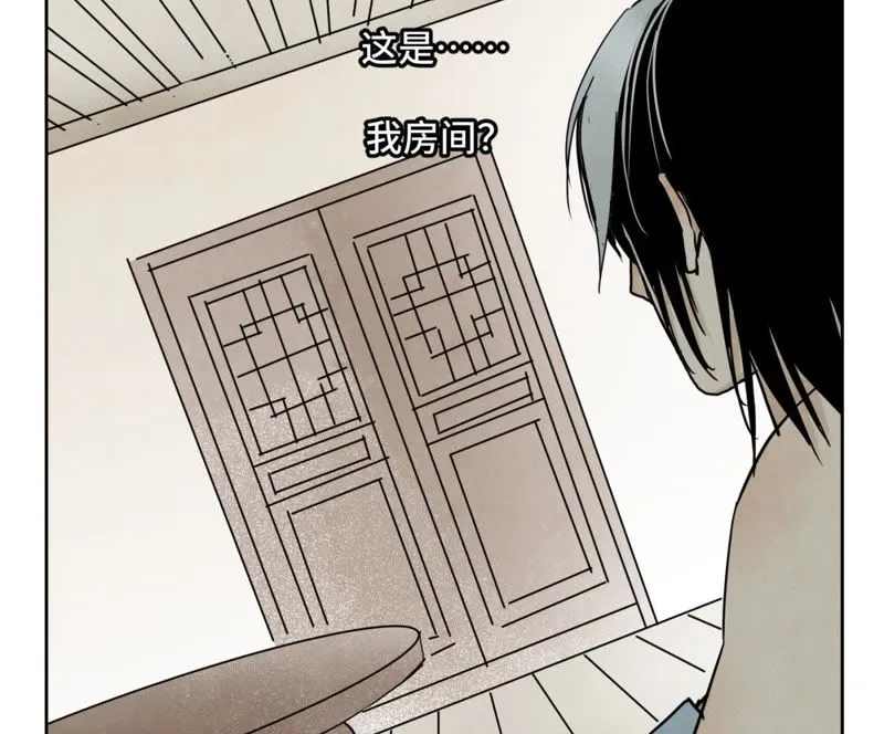 第44话 大师兄的固执 第25页