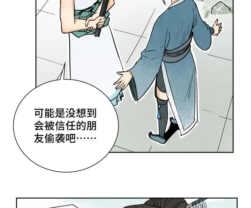 第44话 大师兄的固执 第27页