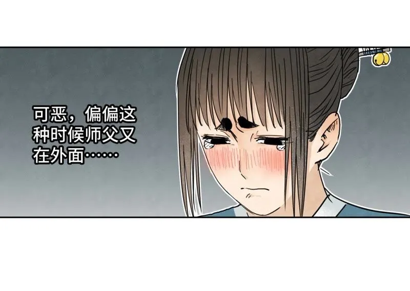 第44话 大师兄的固执 第29页