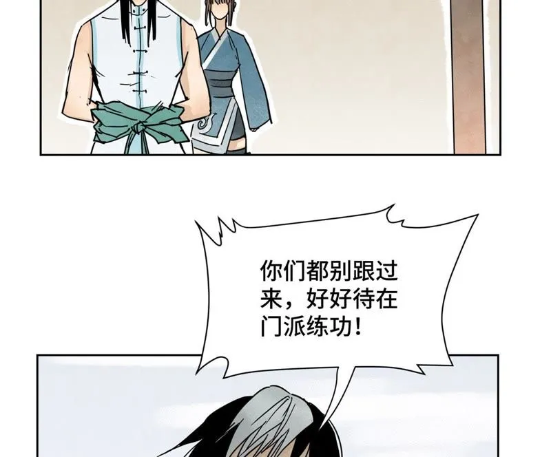 第44话 大师兄的固执 第31页