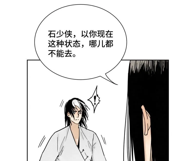 第44话 大师兄的固执 第33页