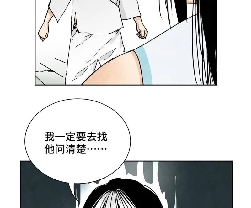 第44话 大师兄的固执 第34页