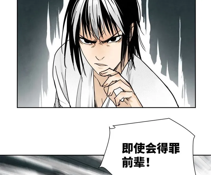 第44话 大师兄的固执 第35页