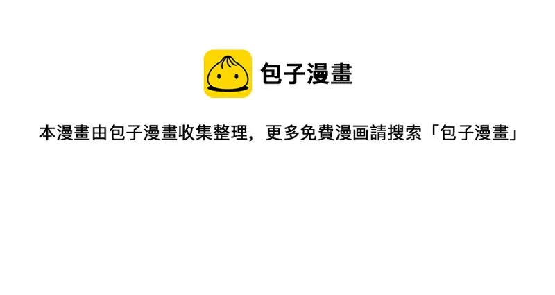 第44话 大师兄的固执 第37页