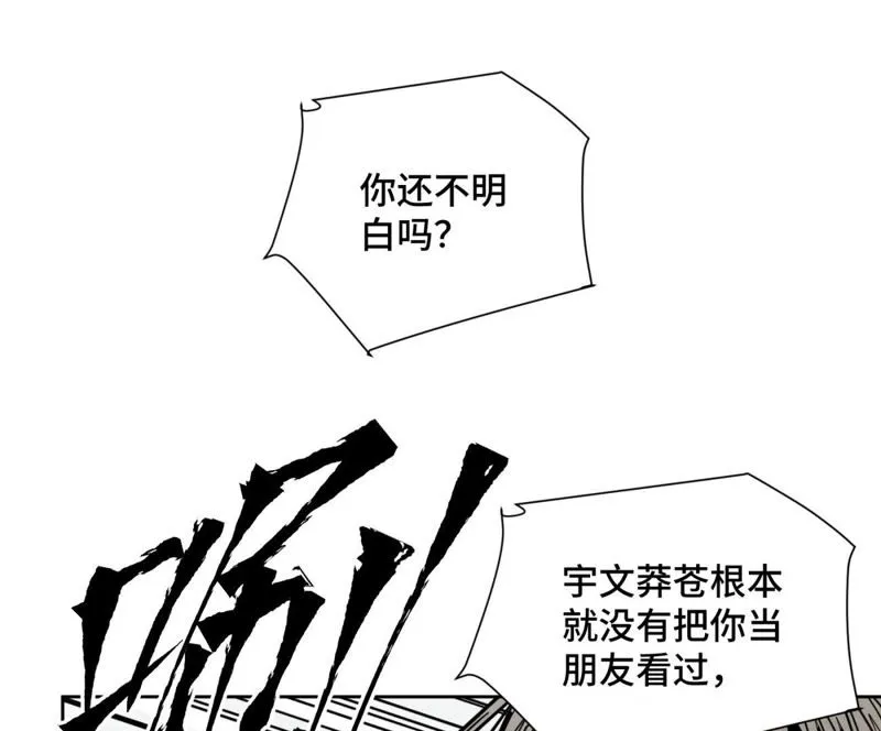第44话 大师兄的固执 第38页