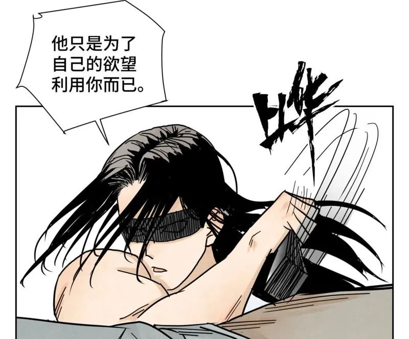 第44话 大师兄的固执 第40页