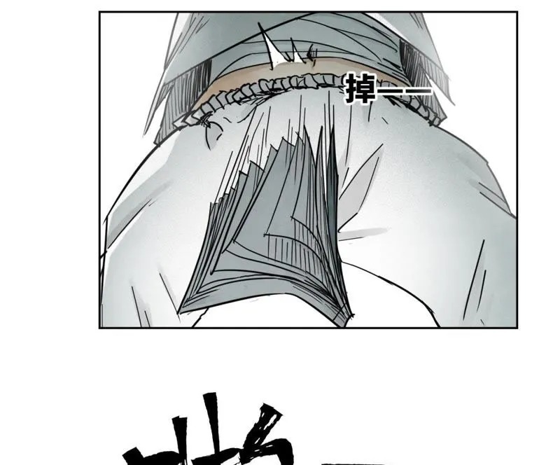 第44话 大师兄的固执 第43页