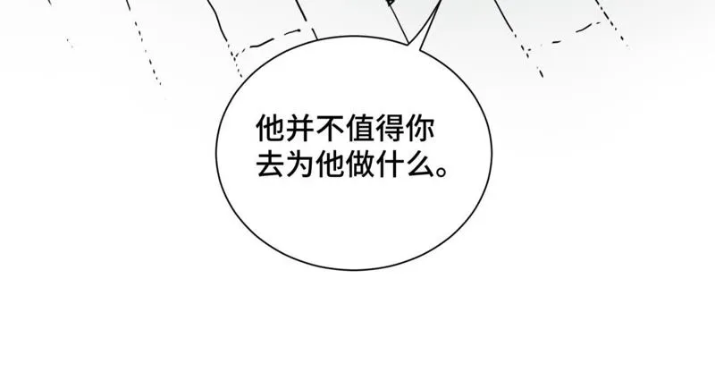 第44话 大师兄的固执 第46页