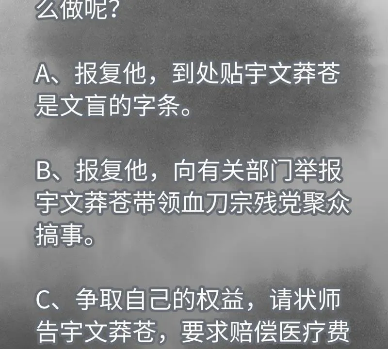 第44话 大师兄的固执 第48页