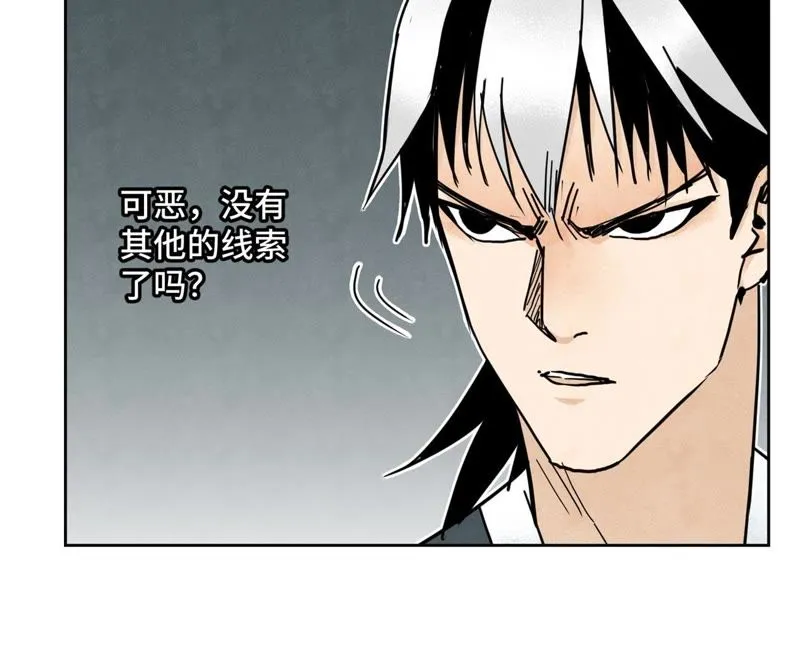 第43话 大师兄的天真 第5页