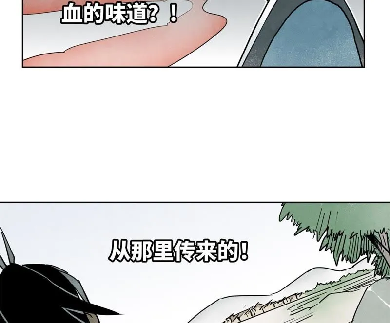 第43话 大师兄的天真 第10页