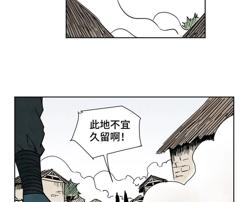 第43话 大师兄的天真 第13页