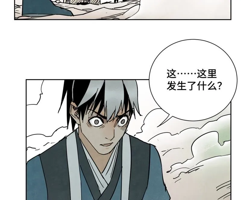 第43话 大师兄的天真 第14页