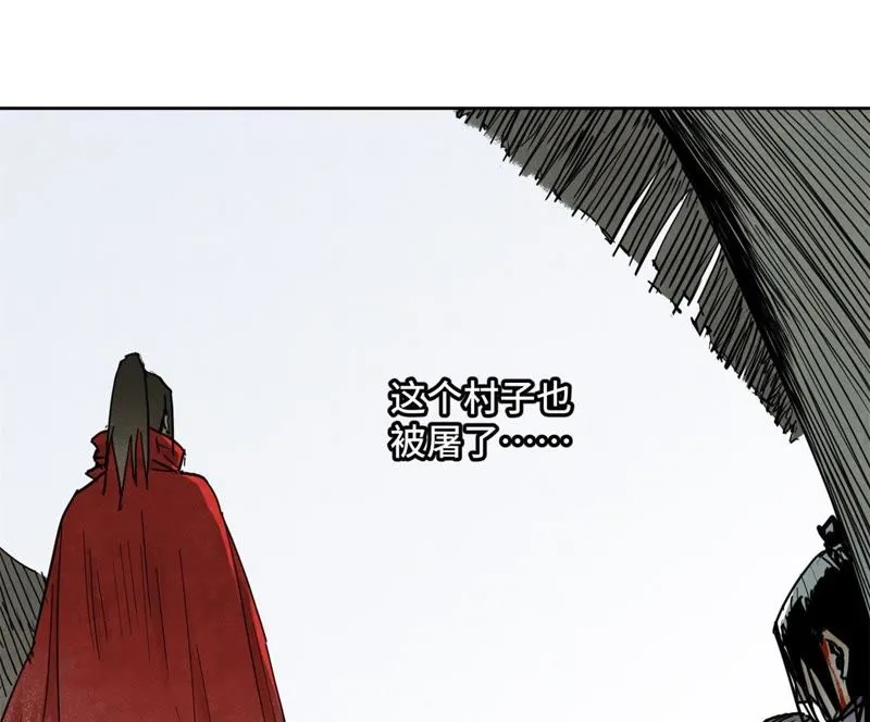 第43话 大师兄的天真 第16页