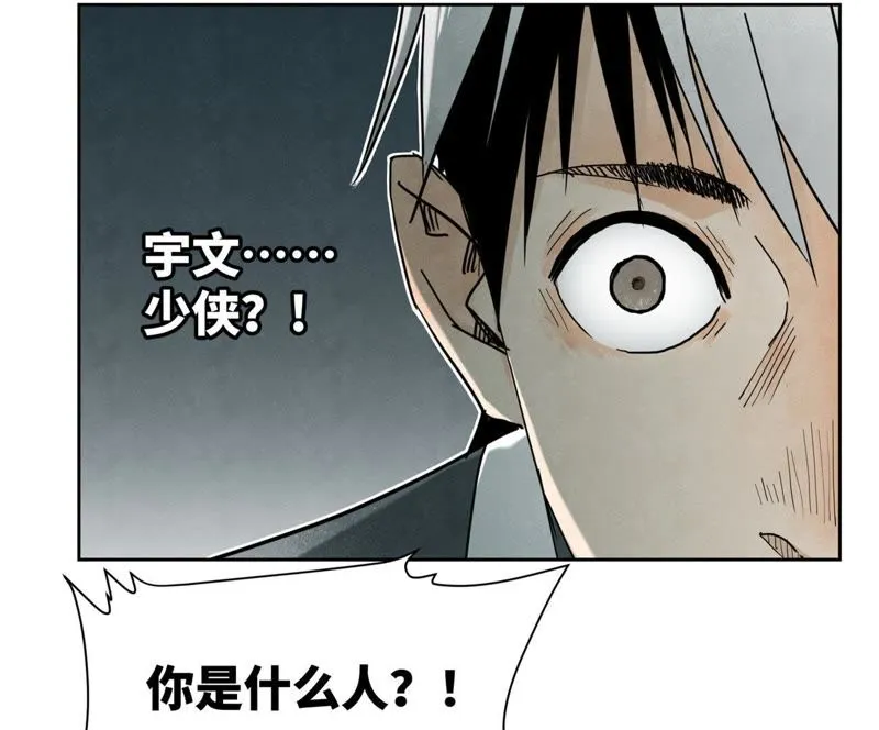 第43话 大师兄的天真 第19页