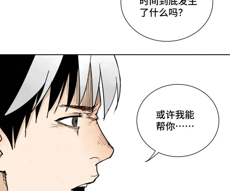 第43话 大师兄的天真 第24页