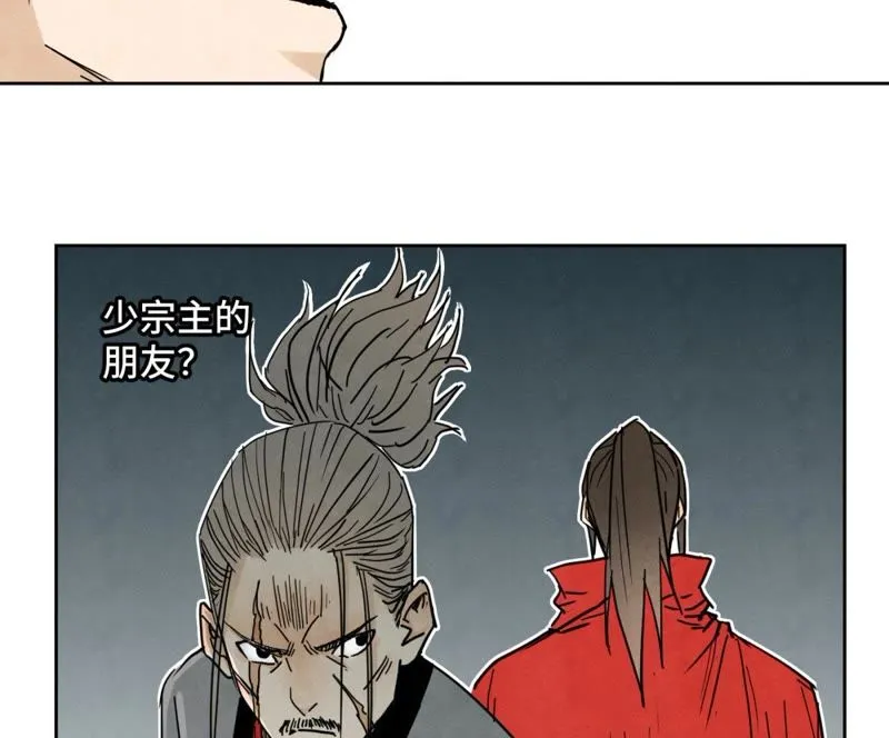 第43话 大师兄的天真 第25页