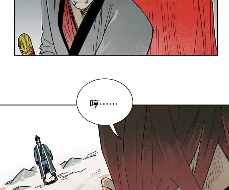 第43话 大师兄的天真 第26页