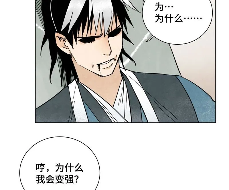 第43话 大师兄的天真 第36页