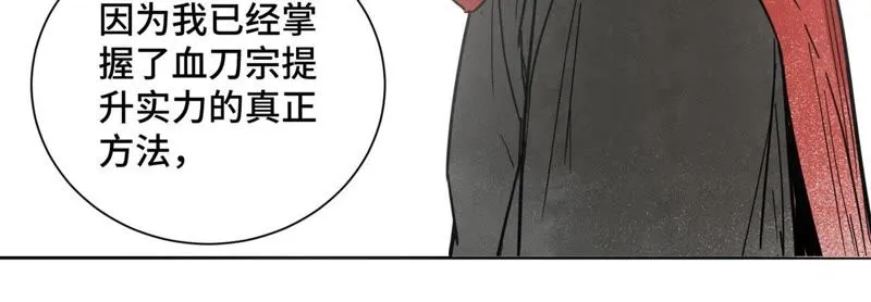 第43话 大师兄的天真 第38页