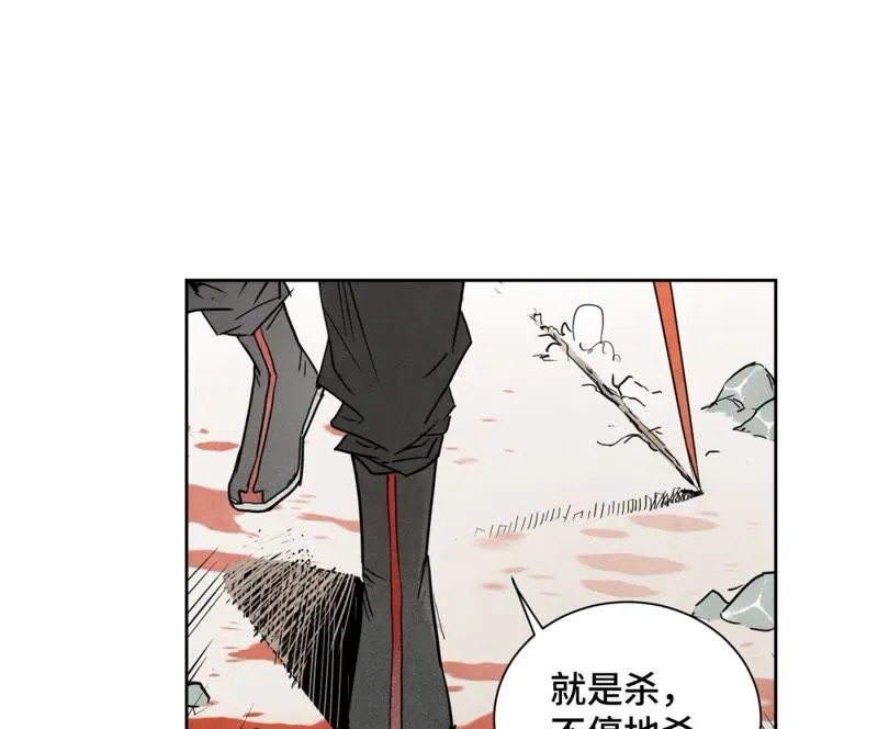 第43话 大师兄的天真 第39页