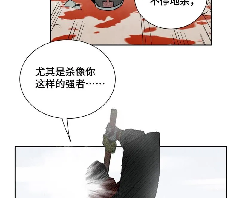 第43话 大师兄的天真 第40页