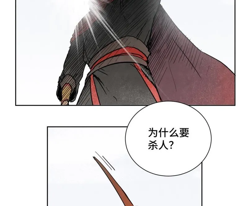第43话 大师兄的天真 第41页