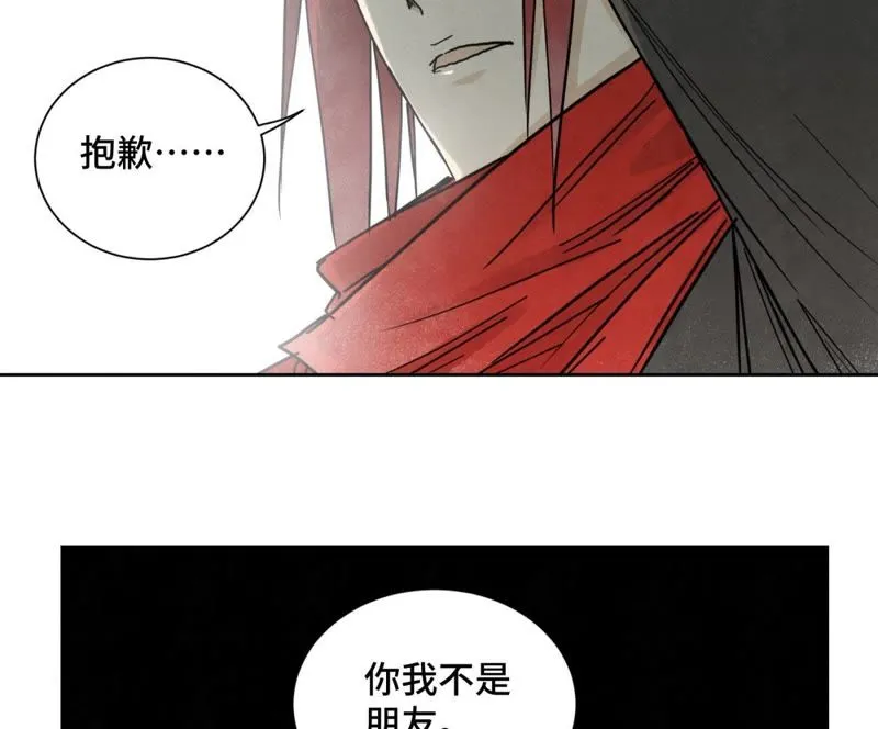第43话 大师兄的天真 第45页