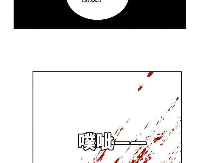 第43话 大师兄的天真 第46页