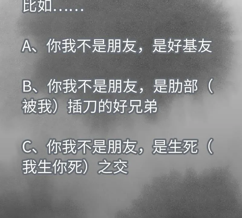 第43话 大师兄的天真 第50页