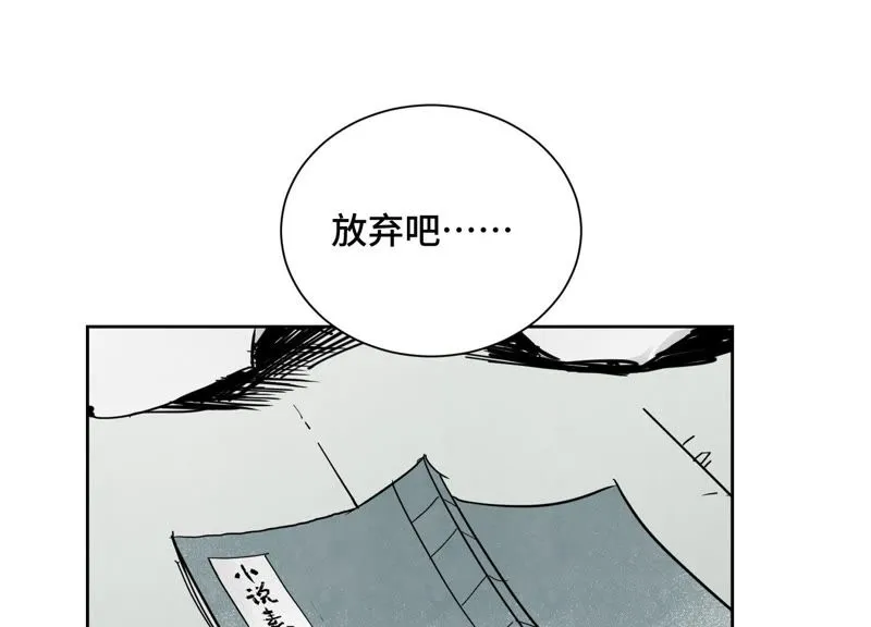 第45话 文盲的决裂 第4页