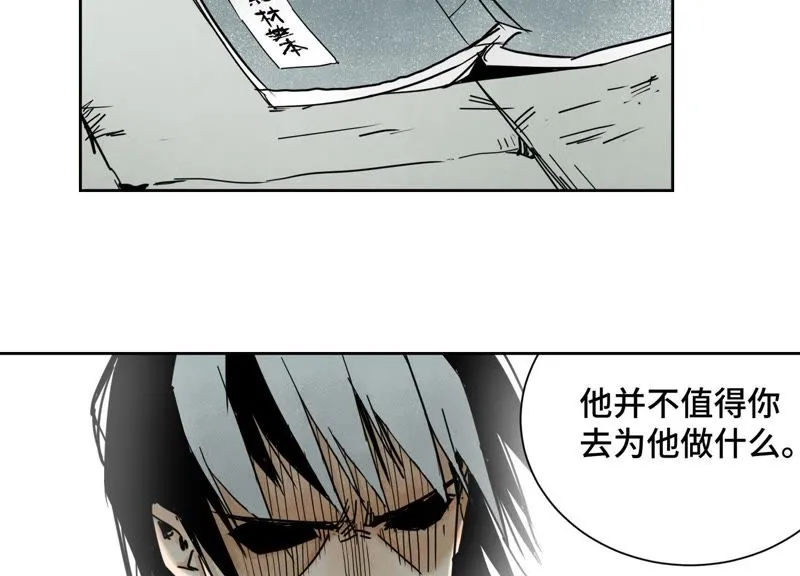 第45话 文盲的决裂 第5页