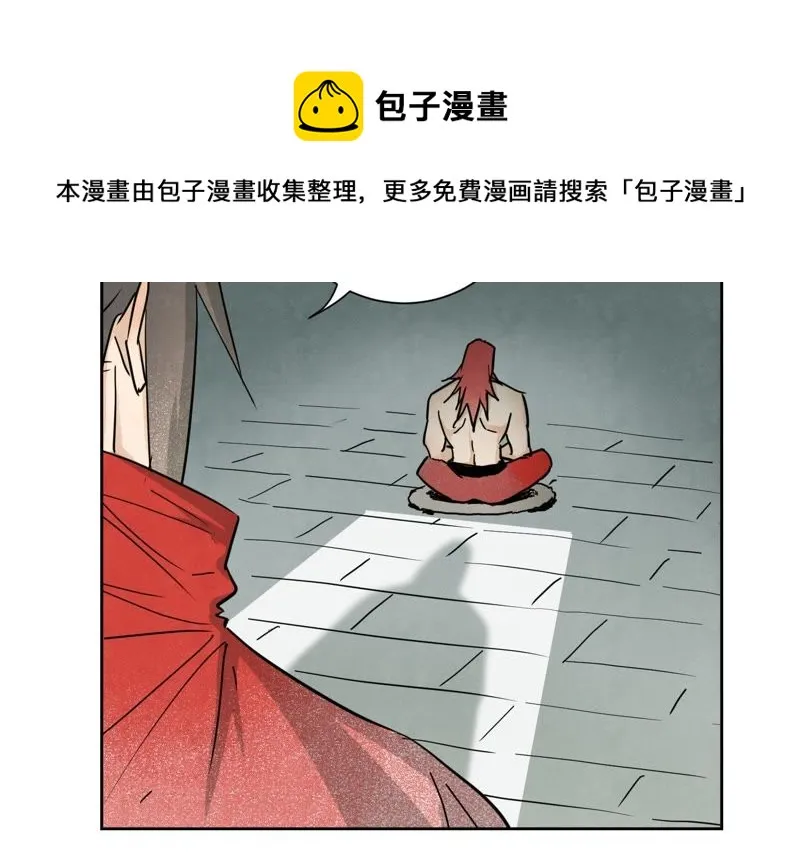 第45话 文盲的决裂 第11页