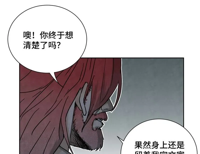 第45话 文盲的决裂 第13页