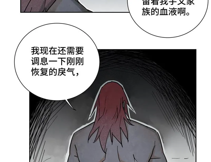 第45话 文盲的决裂 第14页