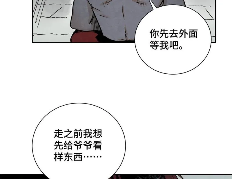 第45话 文盲的决裂 第15页