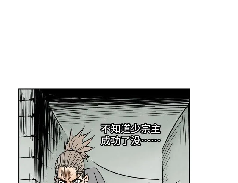第45话 文盲的决裂 第17页