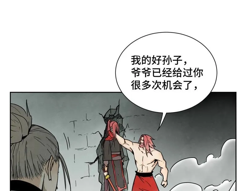 第45话 文盲的决裂 第21页