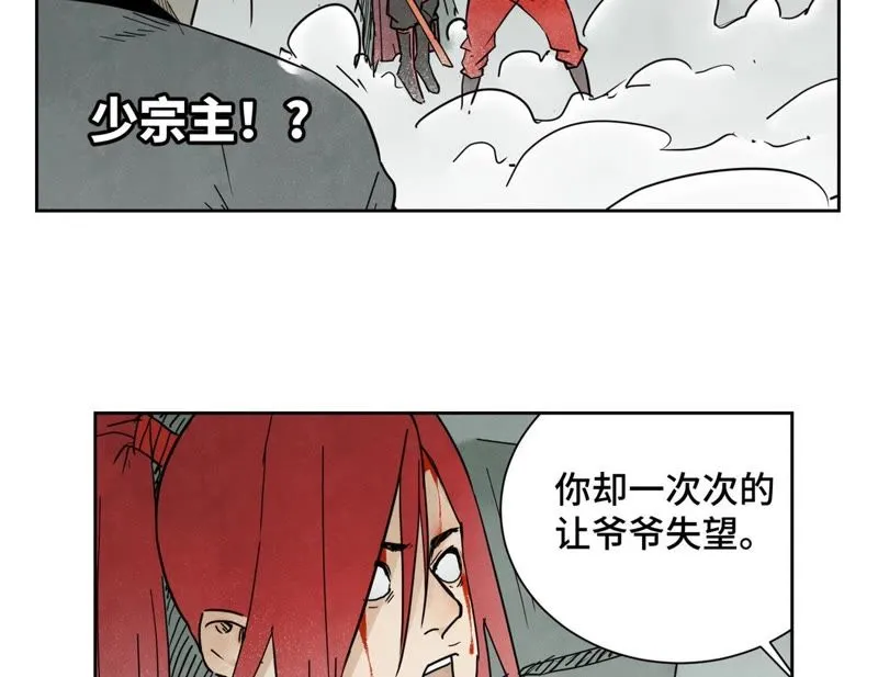 第45话 文盲的决裂 第22页