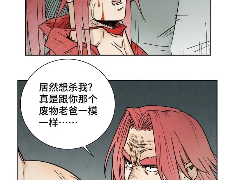 第45话 文盲的决裂 第23页