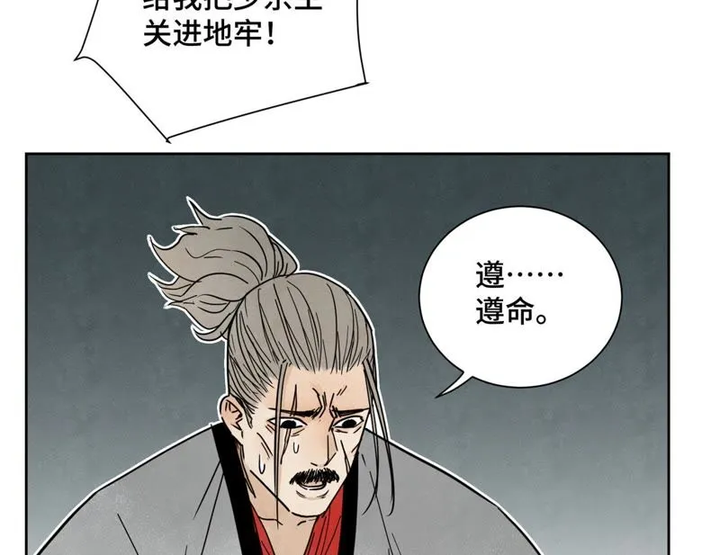 第45话 文盲的决裂 第26页