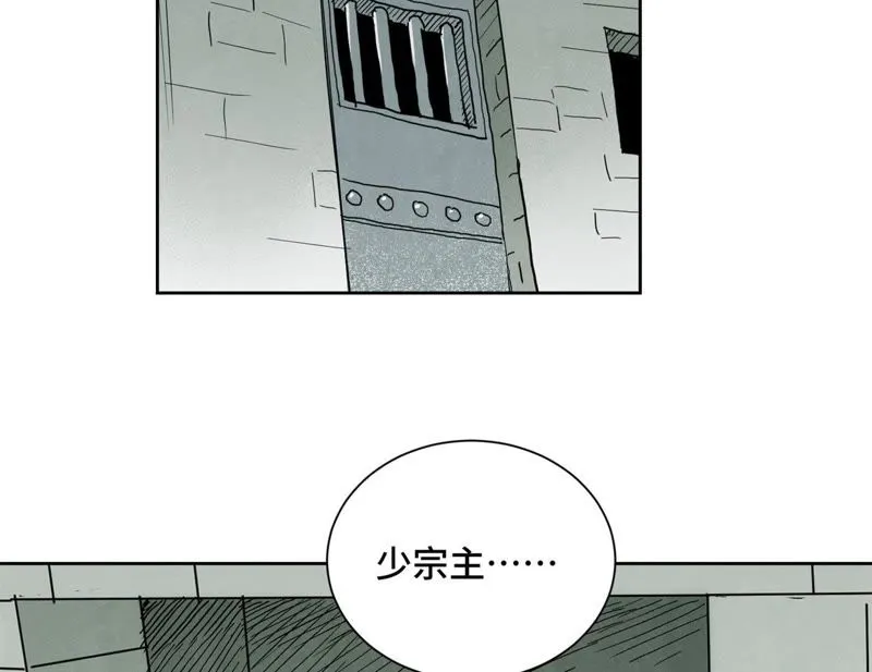 第45话 文盲的决裂 第29页